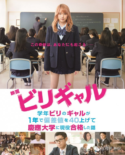 《电影 垫底辣妹 》